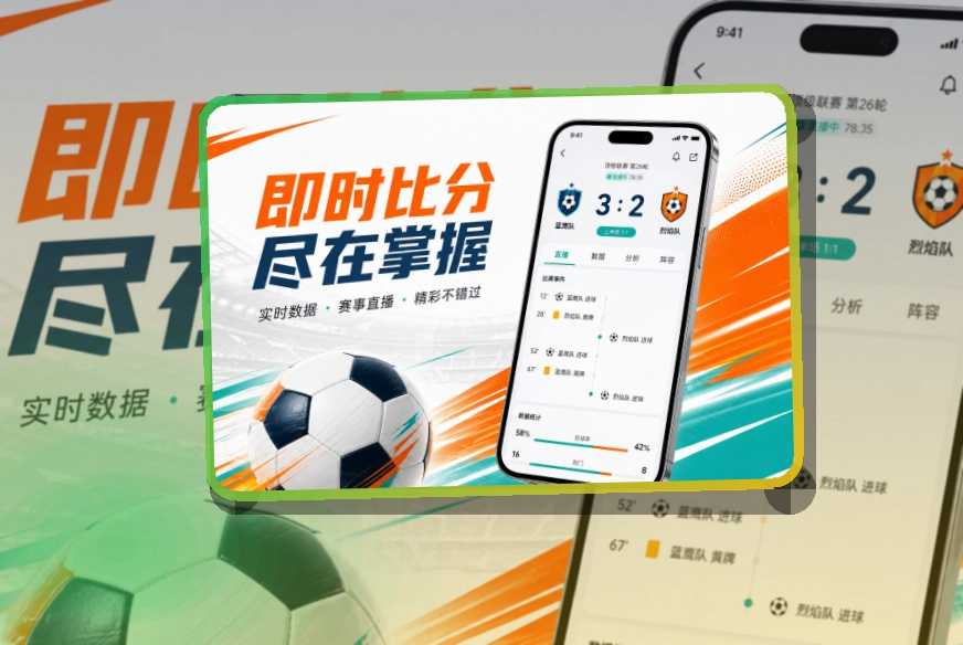 开云 移动端功能亮点 页面展示